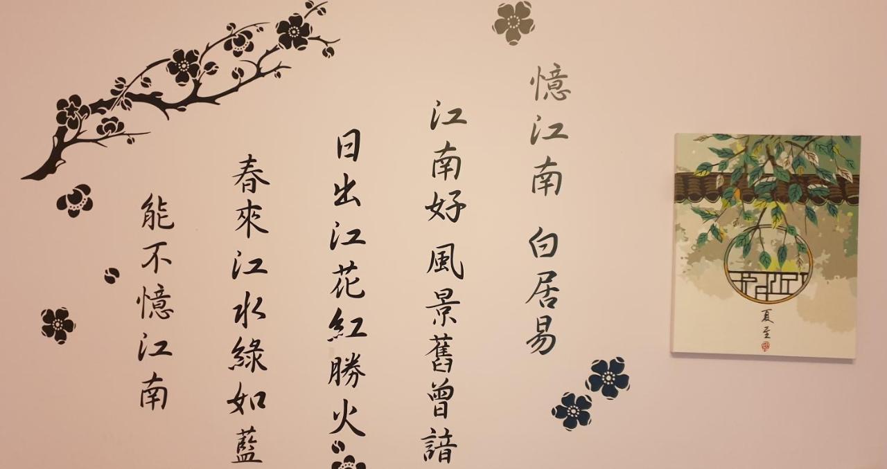 Shanghai Time 花蓮市 エクステリア 写真
