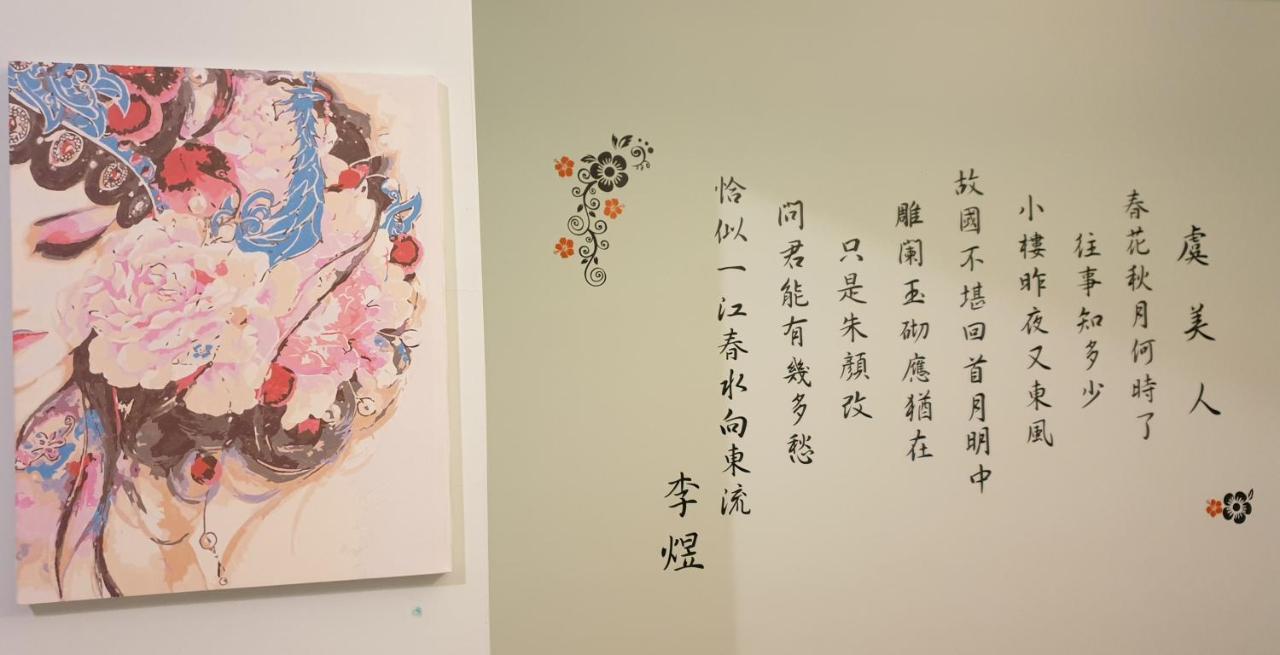 Shanghai Time 花蓮市 エクステリア 写真