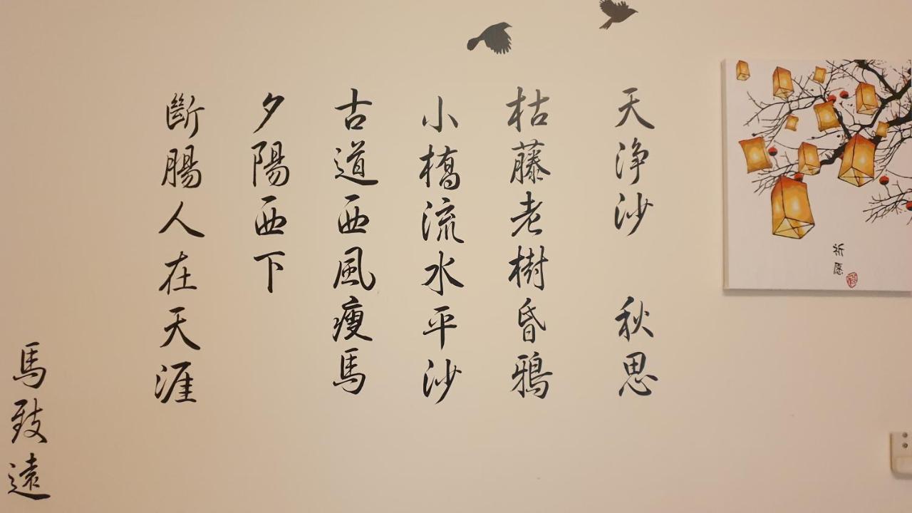 Shanghai Time 花蓮市 エクステリア 写真